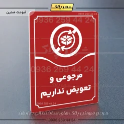 تابلو مولتی مرجوعی و تعویض نداریم - تصویر 22